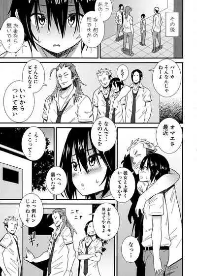 Dosukebe Saimin Revenge