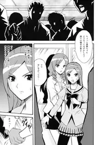 (C76) [Shirandou (Shiran Takashi)] LOVE PRETTY CURE (Fresh Precure!)