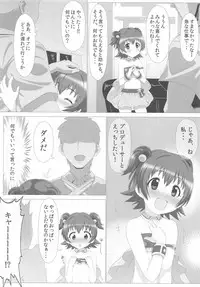 [Hard Chrome (hardcrom)] Naisho no Step (THE IDOLM@STER CINDERELLA GIRLS)