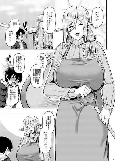 [BONJin (Ozy)] Miboujin Elf no Kanrinin-san to H Shichau Hon [Digital]