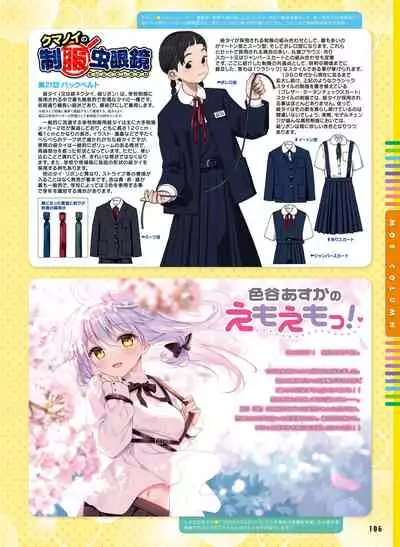 Dengeki Moeoh 2022-06