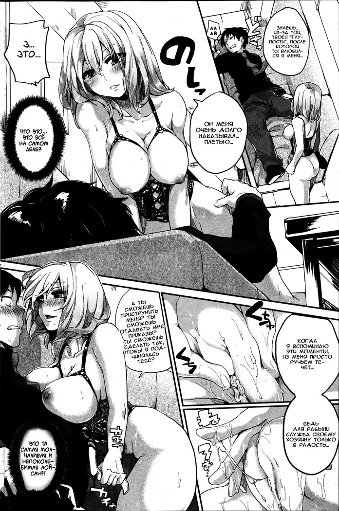 Masochistic Communication