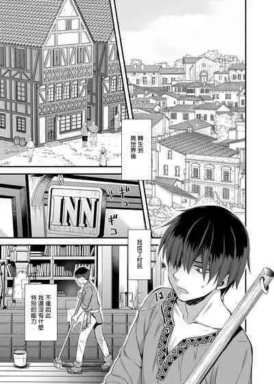 Isekai Elf Estrus Demon Eye 1