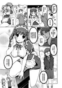 [Kiya Shii] Imouto Swap! [Chinese]