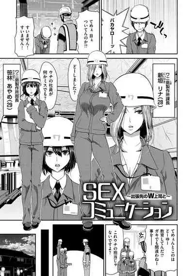 Iede Onna o Hirottara