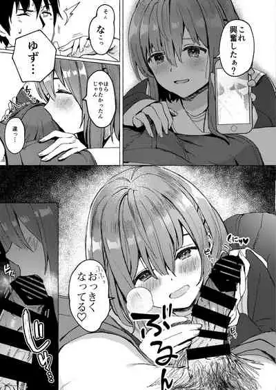 Raburitsu Nashi Toka Ikitekenai