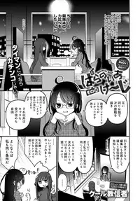 COMIC Anthurium 2018-11 [Digital]