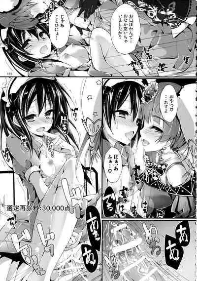 Elo Live! collection III