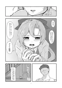 [DVcommunications (DOVA)] Hoshiwasure Misaki (Kantai Collection -KanColle-) [Digital]