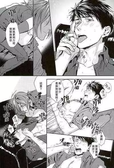 (C89) [SAKEPAPA (Ooki)] Wagaya no Nyanko-sama | 我家的喵主子 (Free!) [Chinese] [桃紫ScoTT_TT]