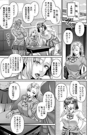 COMIC MILF 2023-10 Vol. 74