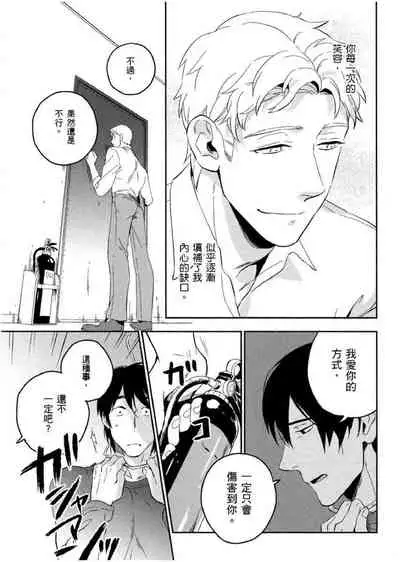 Soine Lovers | 陪睡Lovers