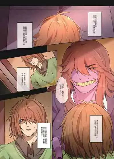 (Deltarune) The Kinky Curse and Krusie (Chinese Version 