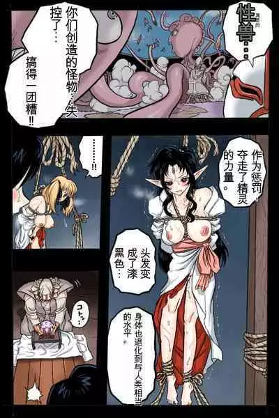 Mankoku Bujutsukai 2