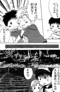 [Kamisae Ryouya][Kokuten no Sato] Doutonbori Dive!