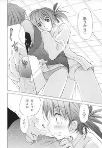 [Fudou Ran] Otogi no Haruka