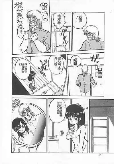 Tamonzen Zigoku Rounin