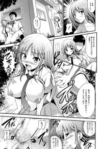 [Hamo] Muchi Muchi Harmonics