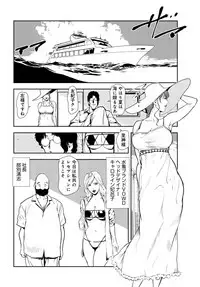 [Misaki Yukihiro] Nikuhisyo Yukiko 27