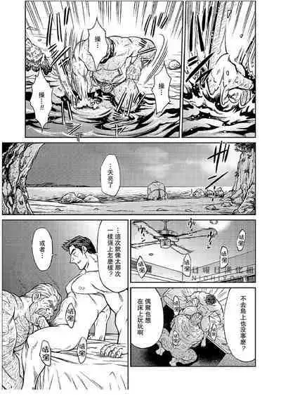 Okinawa Slave Island 07