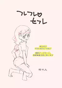 [Muramuramura (Muramurabeat)] Furefure SeFri (Hugtto! PreCure)