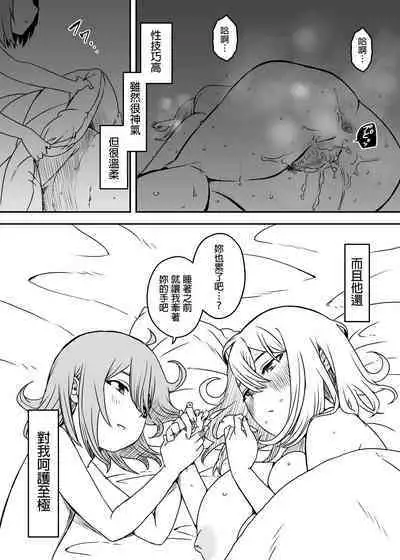 [Senaka] Daigakusei no Oba [Chinese]