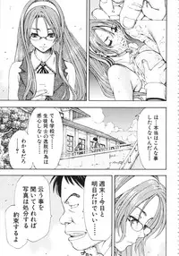 [Seto Yuuki] Allargando