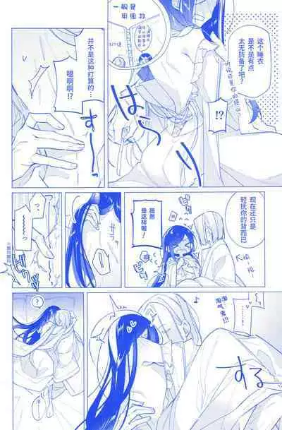 Arekisandoria no kami ga mi no nozomi