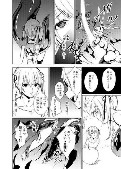 Sudadokei no TSF Matome Hon