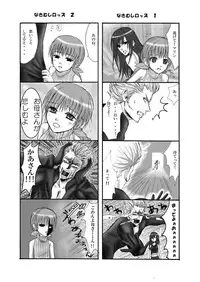 [Ningen Modoki (Random)] A Church Break (Final Fantasy VII)