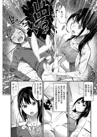 COMIC Shitsurakuten 2016-12 [Digital]