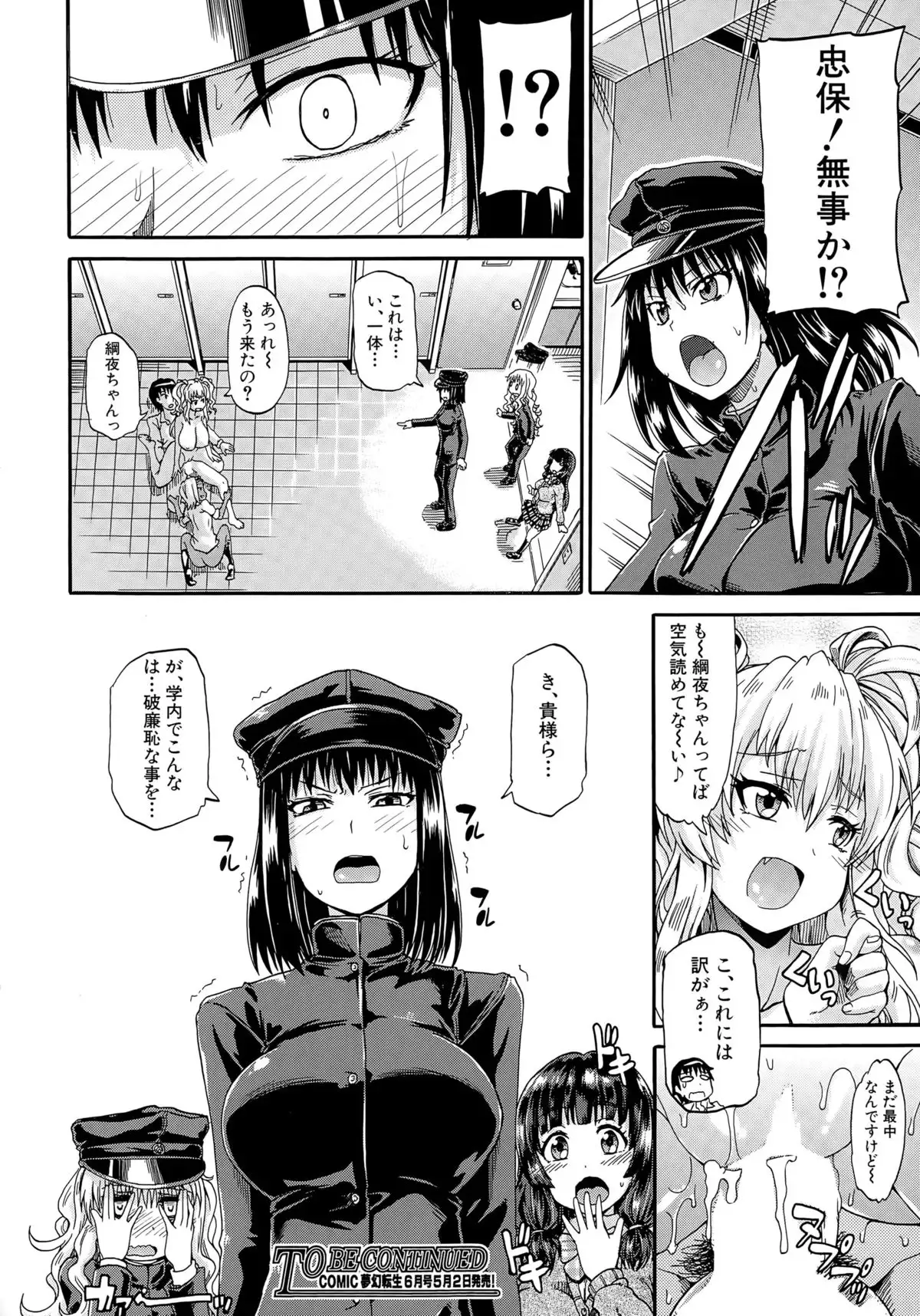Shousui Awaremi!! Ch. 1-3