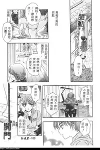 [Azuma Shin] Atatamete [Chinese]