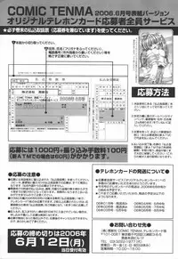 COMIC TENMA 2006-06
