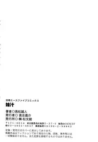 [Takamatsu Makoto] Imouto Jiru