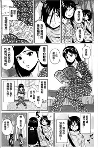 [Fuuga] Ane no Himitsu To Boku no Jisatsu [Chinese]