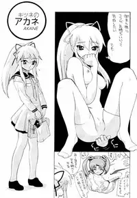 [AB NORMAL (NEW AB)] ACTION! (Tenshi no Shippo)