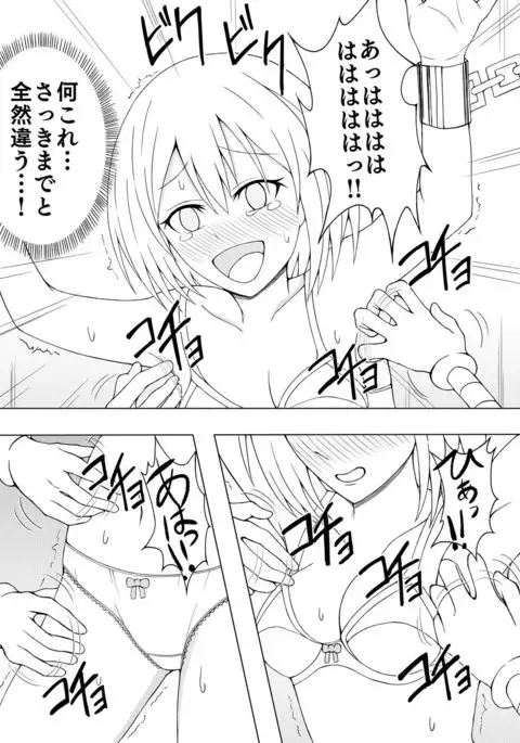 Shoujo Kusuguri Jikken