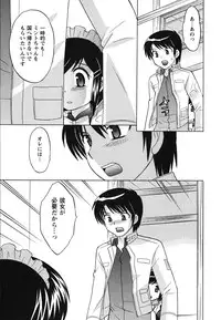 [Kotono Wakako] Maid wa Miracle Vol. 01