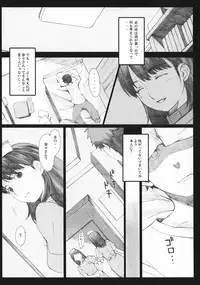 (COMIC1☆5) [Kansai Orange (Arai Kei)] Negative Love 2/3 (Love Plus)