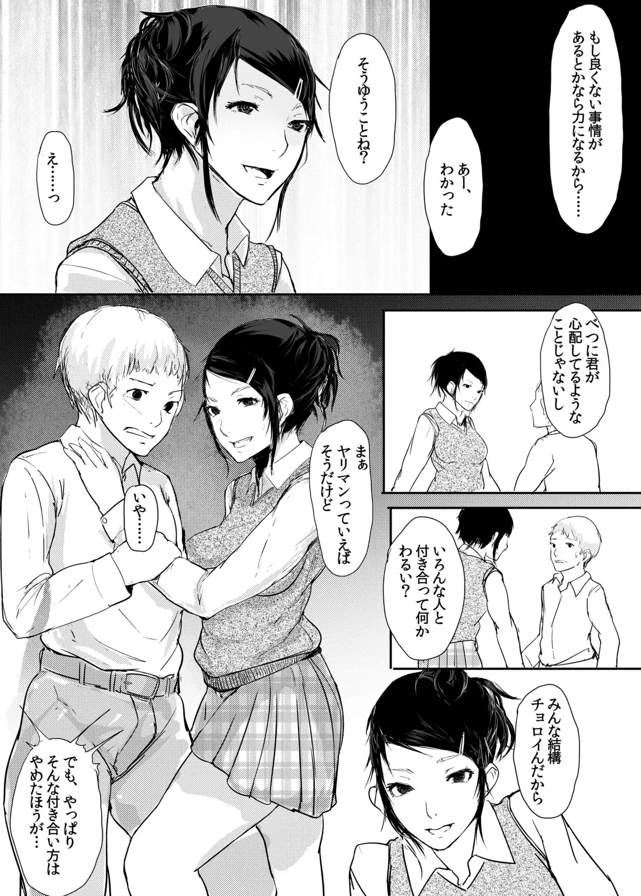 Sono Classmate Hatsujouki ni Tsuki