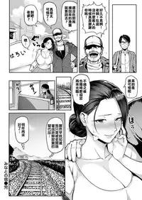 [Meme50] Minato no Yado (COMIC Shitsurakuten 2016-12) [Chinese]