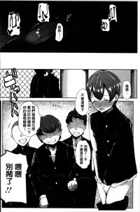 [Takato Kurosuke] Anaboko Obenki-chan [Chinese]