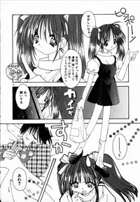 [Shikage Nagi] SUGAR CUBE DOLL