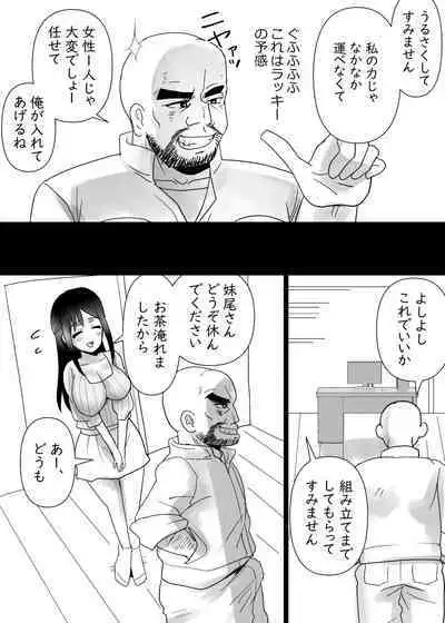 Tonari no Seiso Hitozuma o NTR suru Hanashi