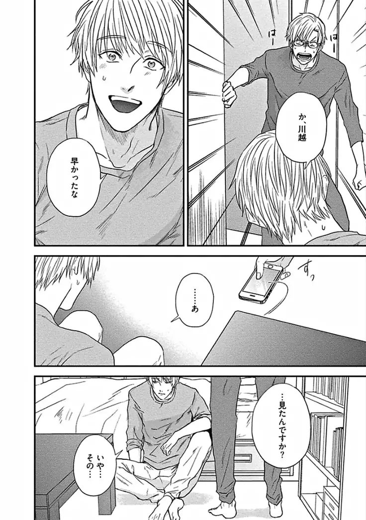 Hajimete wa Mechakucha Hageshii