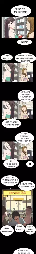 Conveni Ch.1-17