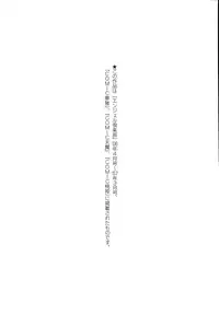 [The Seiji] The Shiro Muchi - Yawahada Chookyoo Manual -