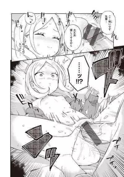 Kawaisou na Kimi wa Kawaii - My poor little girl.