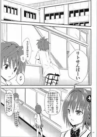 (C87) [Orenjiru (Orenchin)] Ore no Yami ga Netoraremashita (To LOVE-Ru)